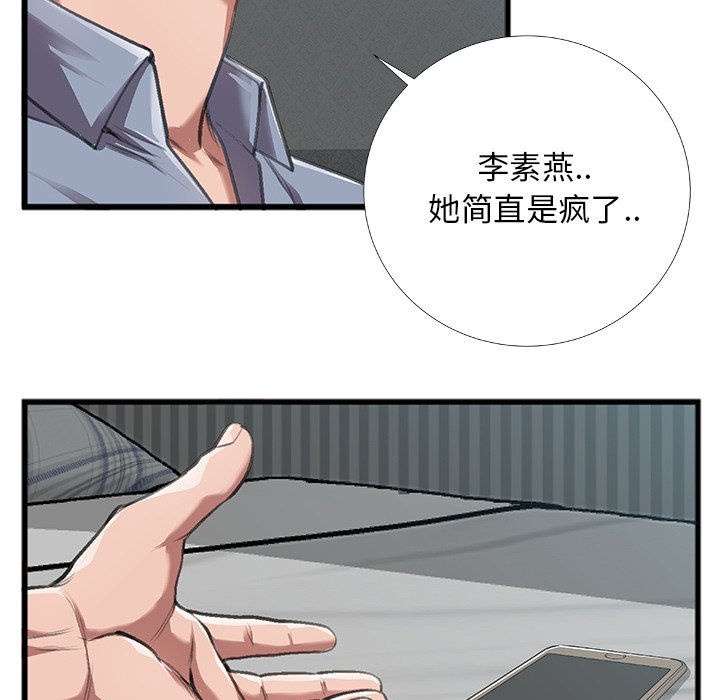 特殊关系[h漫]韩漫全集-特殊关系-第4章无删减无遮挡章节图片 