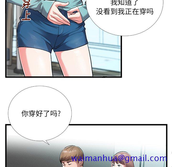 特殊关系[h漫]韩漫全集-特殊关系-第4章无删减无遮挡章节图片 