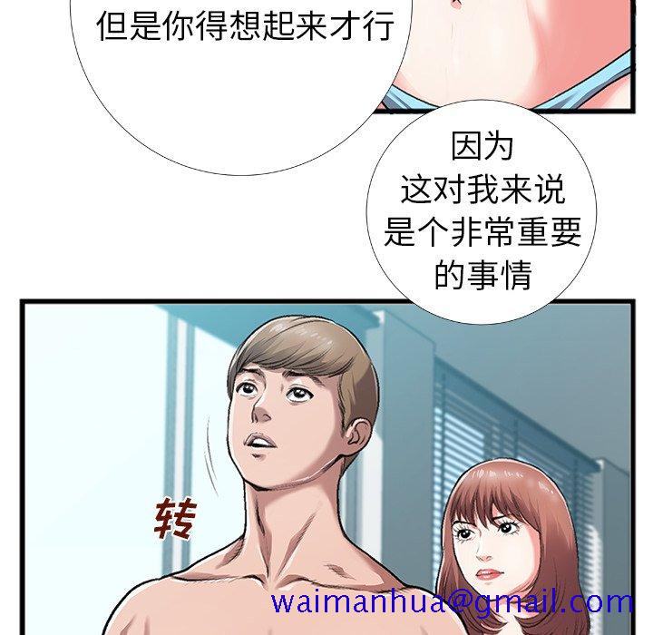特殊关系[h漫]韩漫全集-特殊关系-第4章无删减无遮挡章节图片 