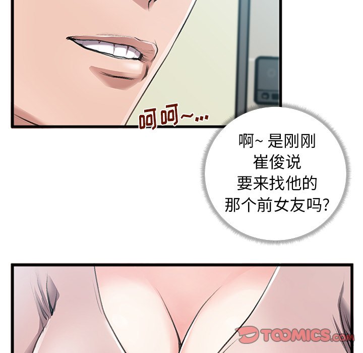 特殊关系[h漫]韩漫全集-特殊关系-第5章无删减无遮挡章节图片 