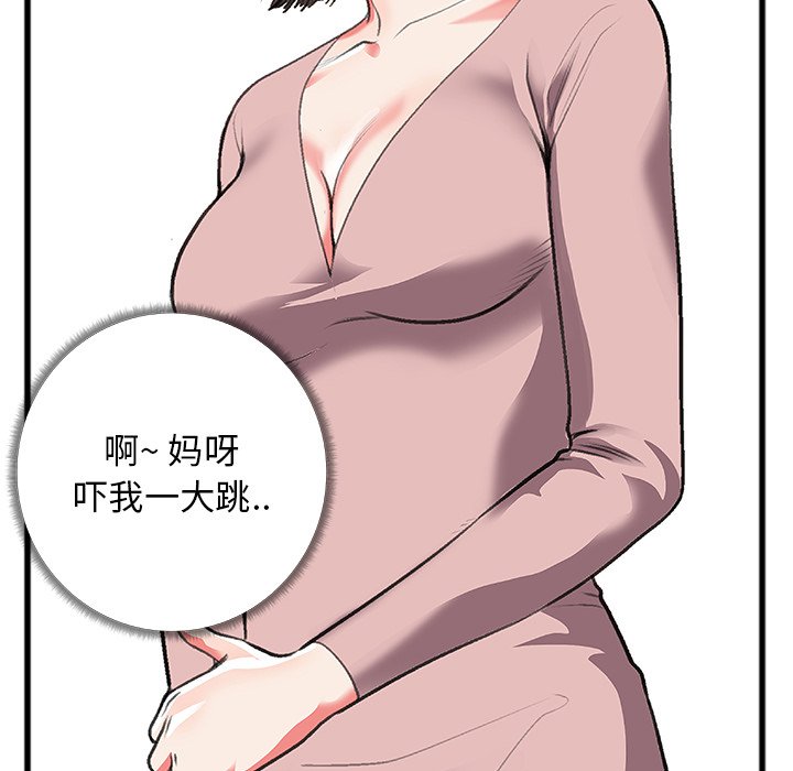 特殊关系[h漫]韩漫全集-特殊关系-第5章无删减无遮挡章节图片 
