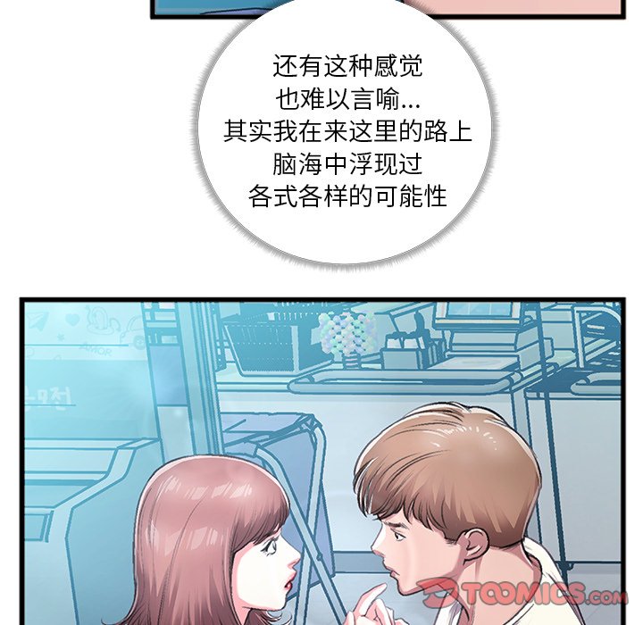 特殊关系[h漫]韩漫全集-特殊关系-第5章无删减无遮挡章节图片 