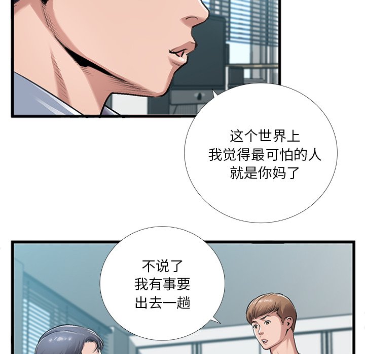 特殊关系[h漫]韩漫全集-特殊关系-第5章无删减无遮挡章节图片 