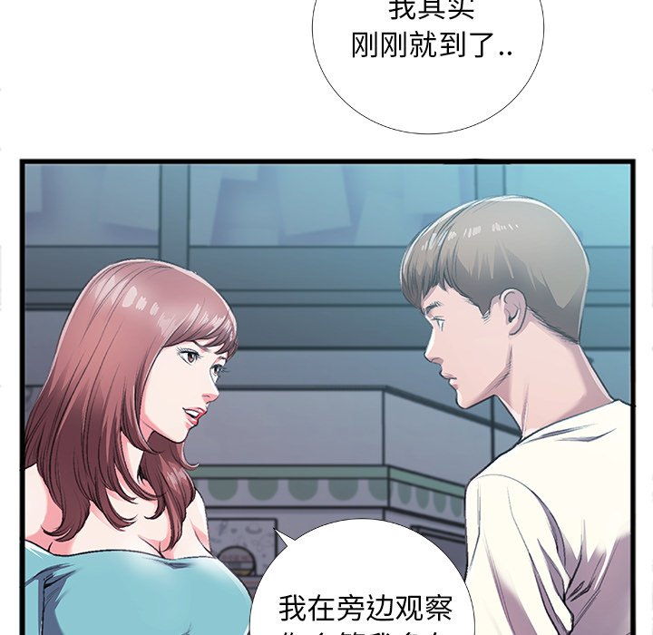 特殊关系[h漫]韩漫全集-特殊关系-第5章无删减无遮挡章节图片 
