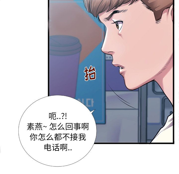 特殊关系[h漫]韩漫全集-特殊关系-第5章无删减无遮挡章节图片 