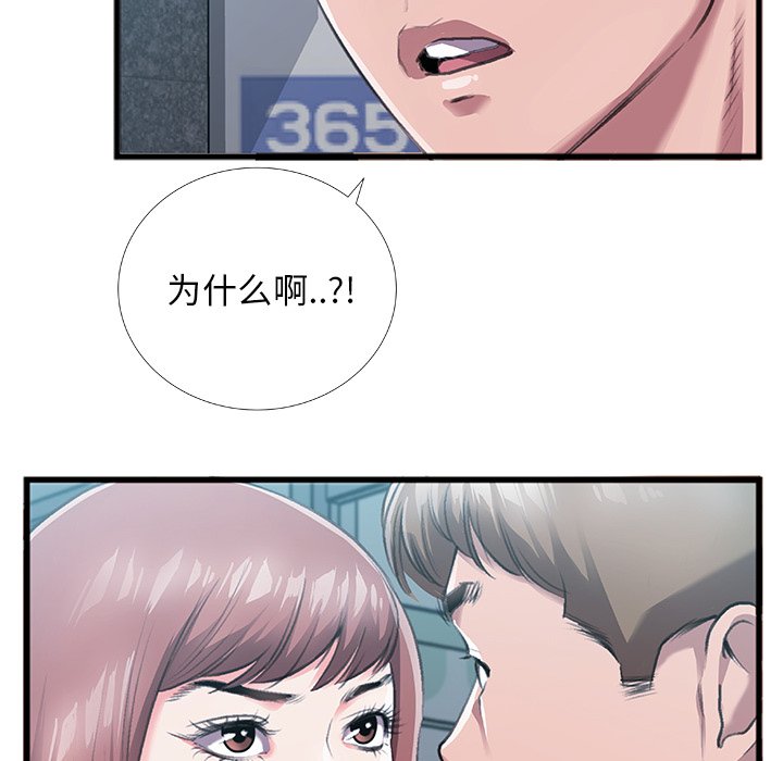 特殊关系[h漫]韩漫全集-特殊关系-第5章无删减无遮挡章节图片 