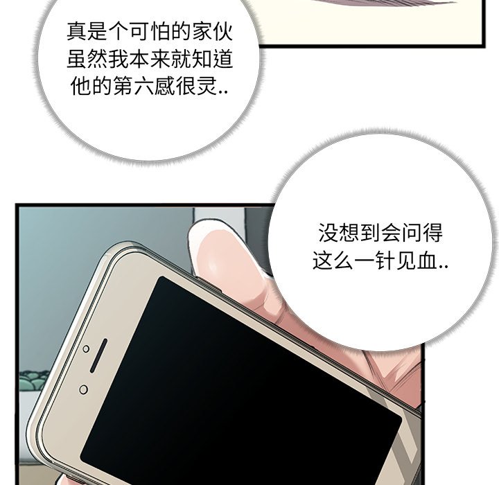 特殊关系[h漫]韩漫全集-特殊关系-第5章无删减无遮挡章节图片 