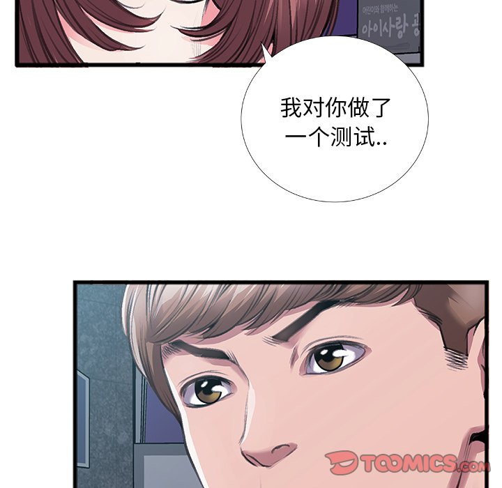 特殊关系[h漫]韩漫全集-特殊关系-第5章无删减无遮挡章节图片 