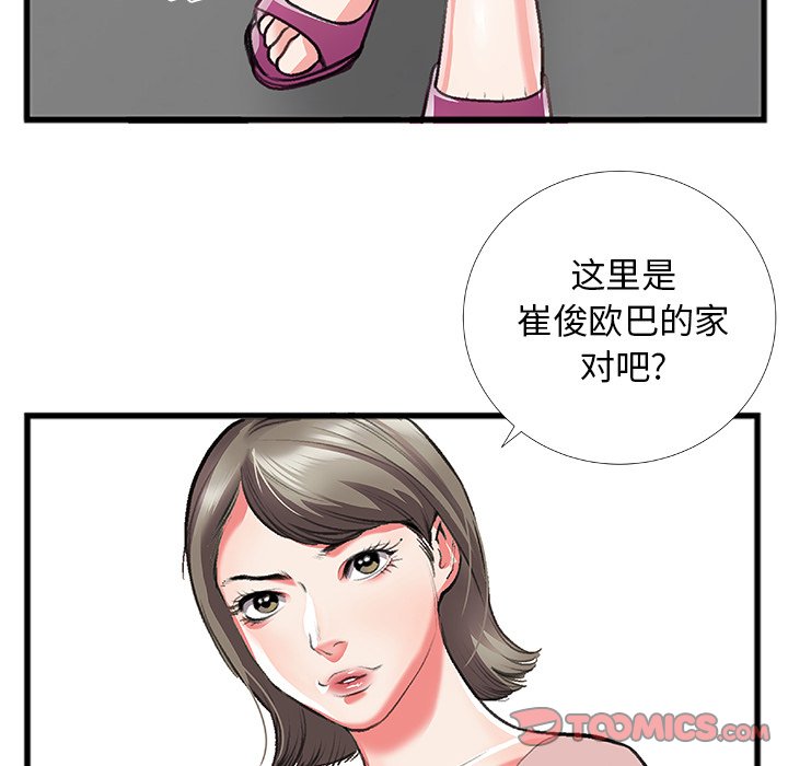 特殊关系[h漫]韩漫全集-特殊关系-第5章无删减无遮挡章节图片 