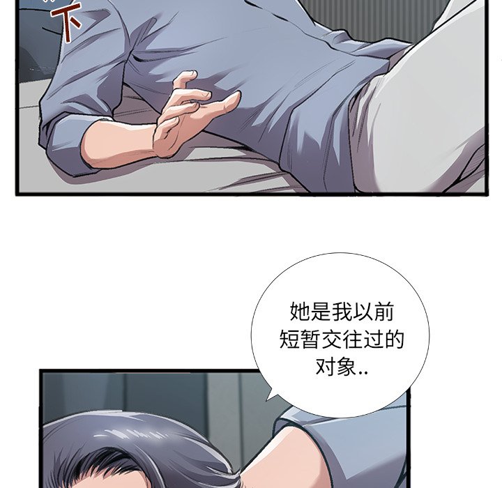 特殊关系[h漫]韩漫全集-特殊关系-第5章无删减无遮挡章节图片 