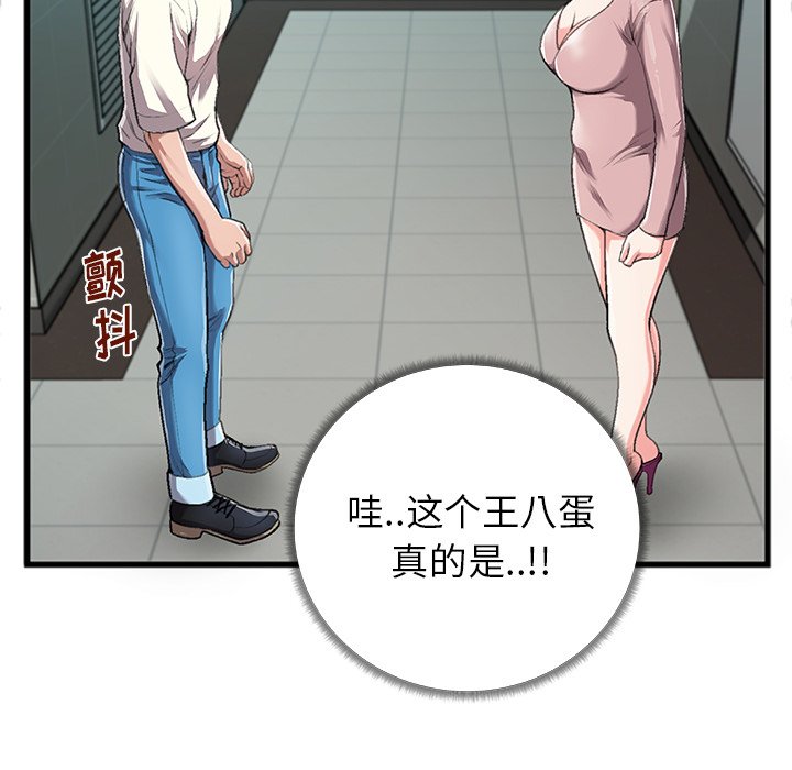 特殊关系[h漫]韩漫全集-特殊关系-第5章无删减无遮挡章节图片 