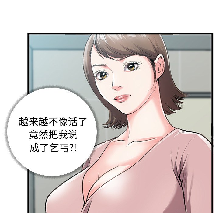 特殊关系[h漫]韩漫全集-特殊关系-第5章无删减无遮挡章节图片 