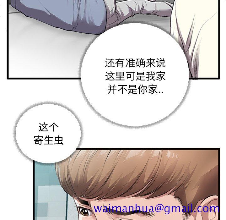 特殊关系[h漫]韩漫全集-特殊关系-第5章无删减无遮挡章节图片 