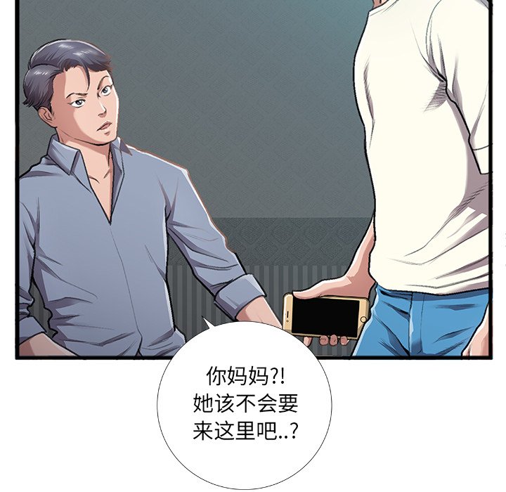 特殊关系[h漫]韩漫全集-特殊关系-第5章无删减无遮挡章节图片 