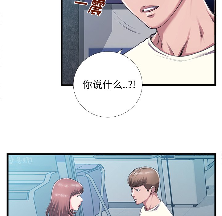 特殊关系[h漫]韩漫全集-特殊关系-第5章无删减无遮挡章节图片 