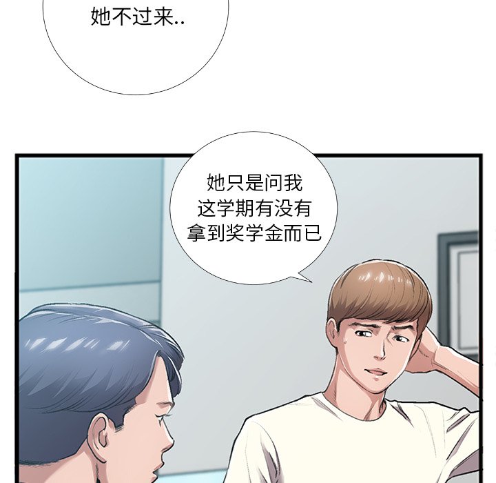 特殊关系[h漫]韩漫全集-特殊关系-第5章无删减无遮挡章节图片 