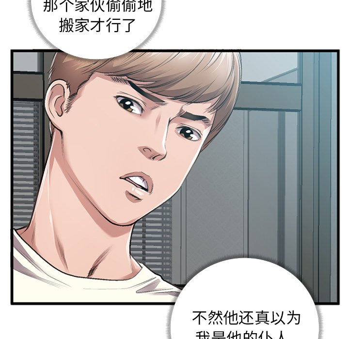 特殊关系[h漫]韩漫全集-特殊关系-第5章无删减无遮挡章节图片 