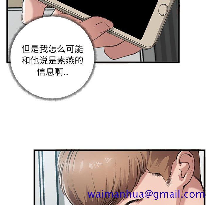 特殊关系[h漫]韩漫全集-特殊关系-第5章无删减无遮挡章节图片 