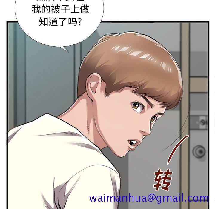特殊关系[h漫]韩漫全集-特殊关系-第5章无删减无遮挡章节图片 