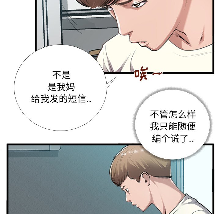 特殊关系[h漫]韩漫全集-特殊关系-第5章无删减无遮挡章节图片 