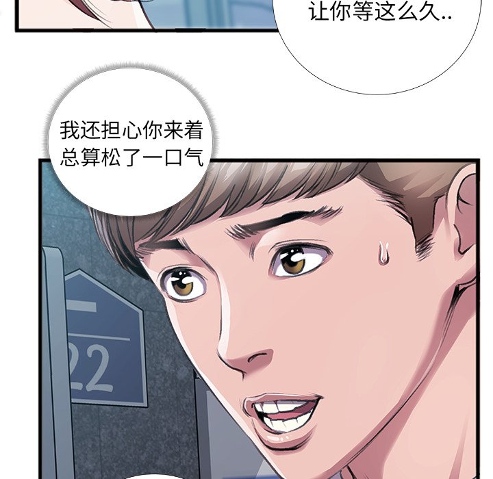 特殊关系[h漫]韩漫全集-特殊关系-第5章无删减无遮挡章节图片 