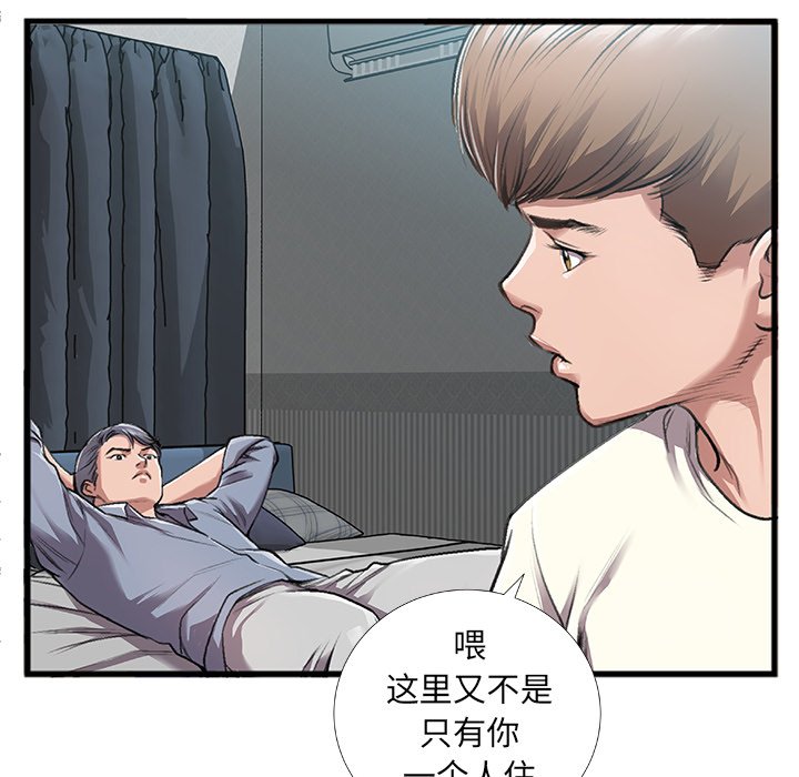 特殊关系[h漫]韩漫全集-特殊关系-第5章无删减无遮挡章节图片 