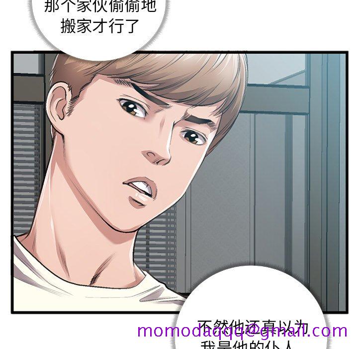 特殊关系[h漫]韩漫全集-特殊关系-第5章无删减无遮挡章节图片 