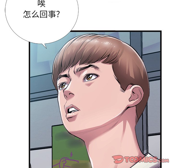 特殊关系[h漫]韩漫全集-特殊关系-第5章无删减无遮挡章节图片 