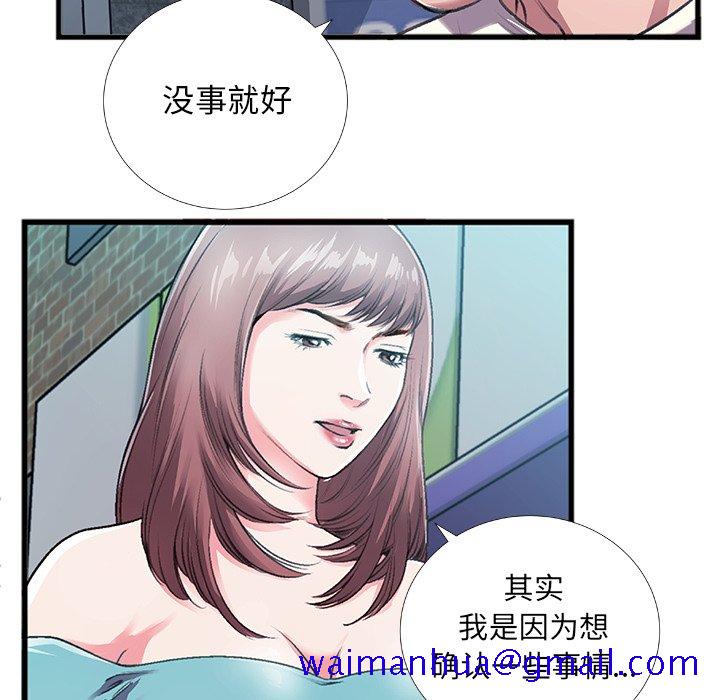 特殊关系[h漫]韩漫全集-特殊关系-第5章无删减无遮挡章节图片 