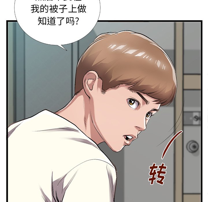 特殊关系[h漫]韩漫全集-特殊关系-第5章无删减无遮挡章节图片 