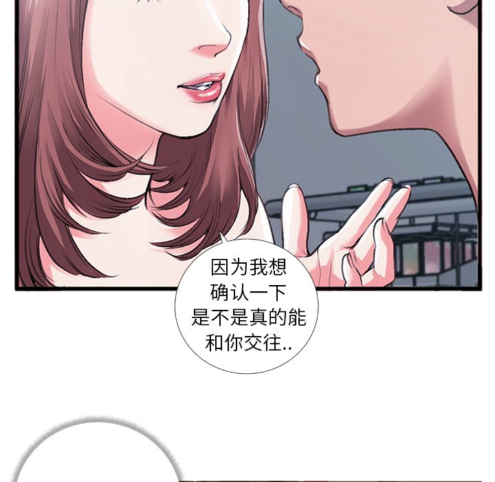 特殊关系[h漫]韩漫全集-特殊关系-第5章无删减无遮挡章节图片 