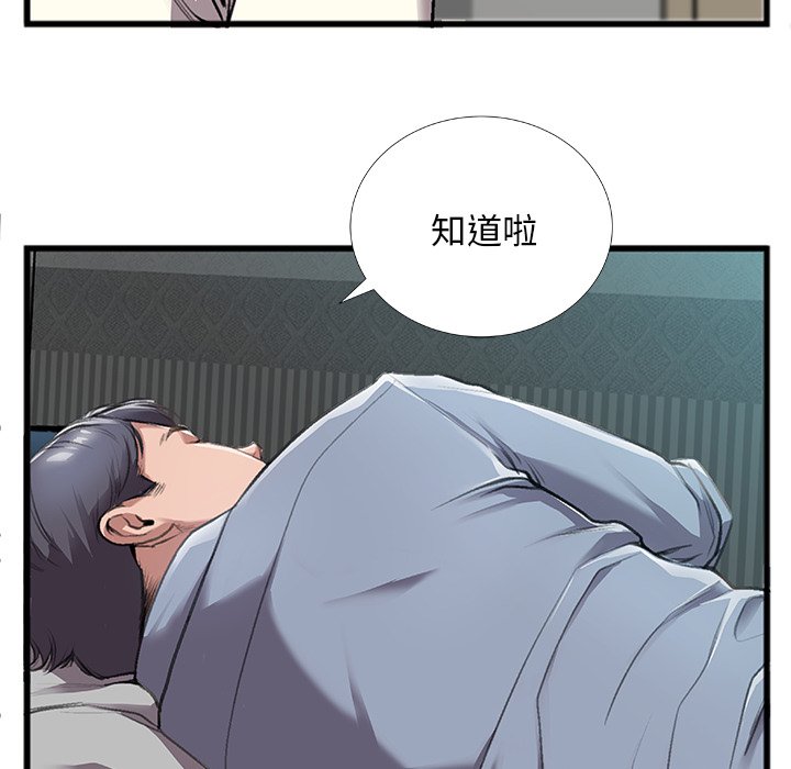 特殊关系[h漫]韩漫全集-特殊关系-第5章无删减无遮挡章节图片 