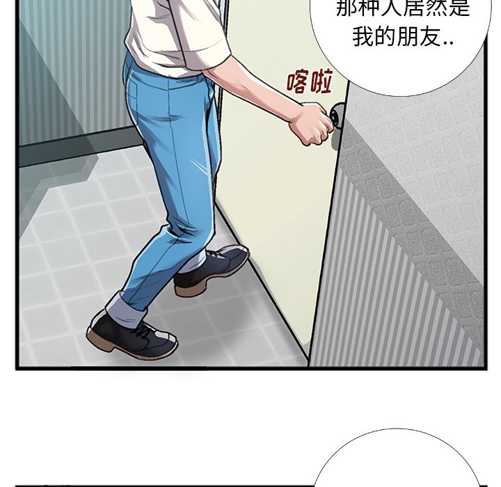 特殊关系[h漫]韩漫全集-特殊关系-第5章无删减无遮挡章节图片 