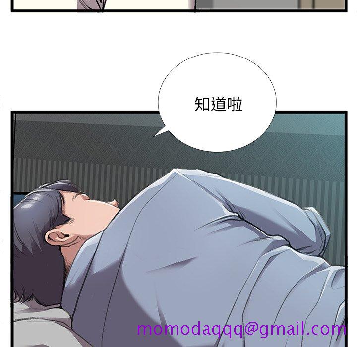 特殊关系[h漫]韩漫全集-特殊关系-第5章无删减无遮挡章节图片 