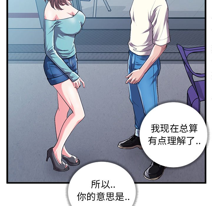 特殊关系[h漫]韩漫全集-特殊关系-第5章无删减无遮挡章节图片 