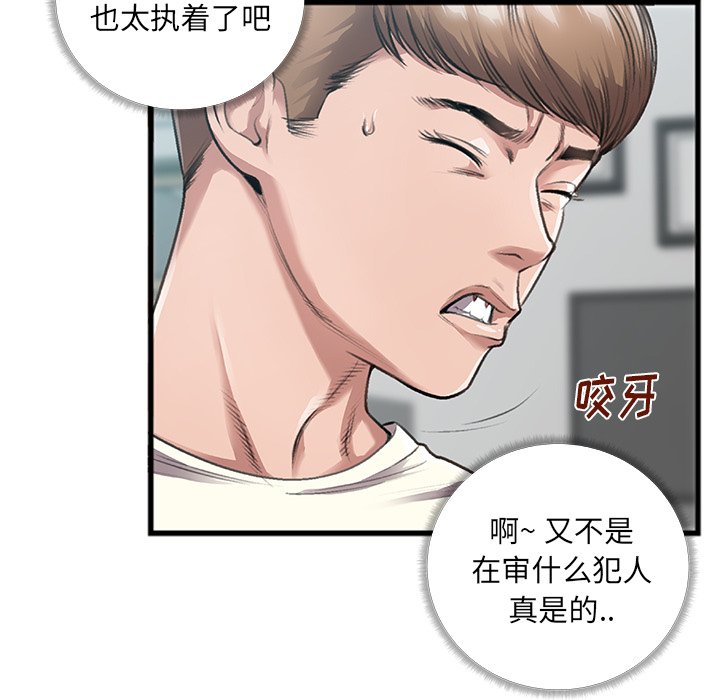 特殊关系[h漫]韩漫全集-特殊关系-第5章无删减无遮挡章节图片 