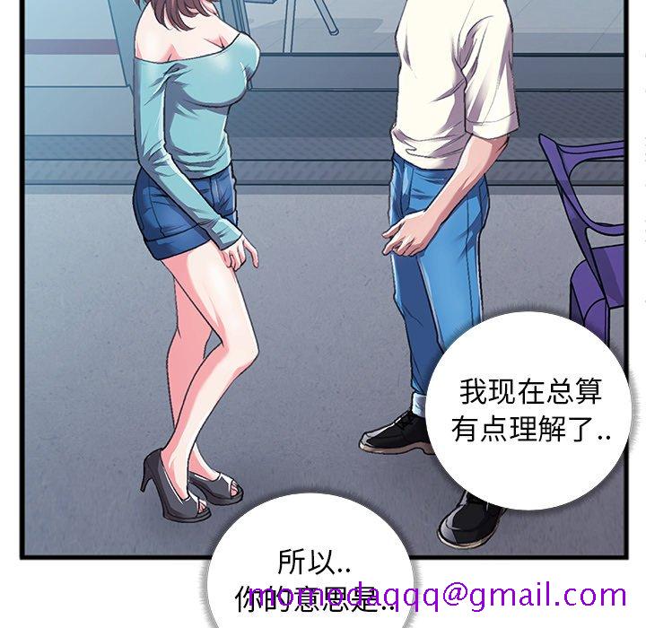 特殊关系[h漫]韩漫全集-特殊关系-第5章无删减无遮挡章节图片 