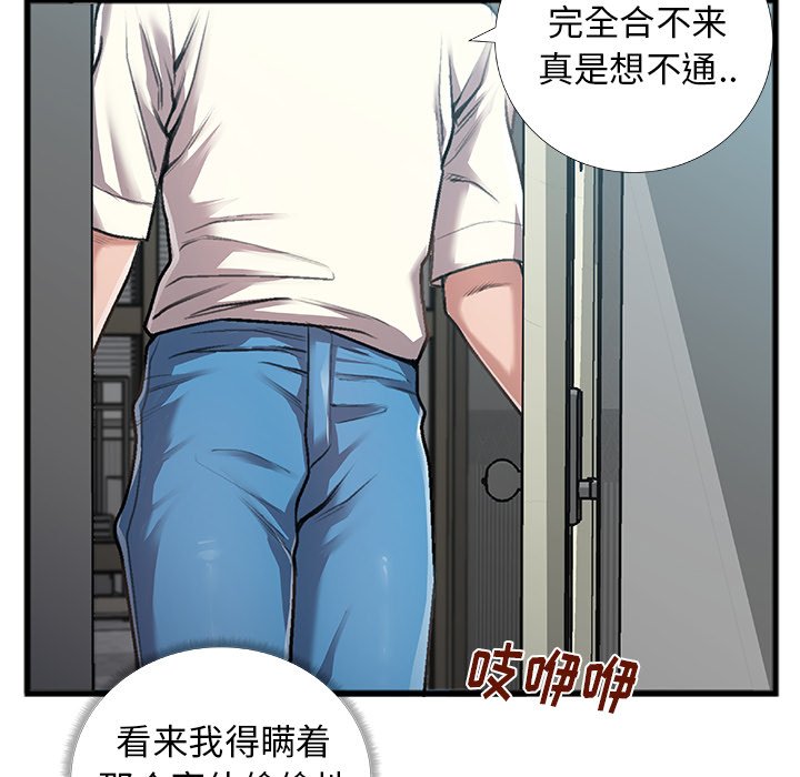 特殊关系[h漫]韩漫全集-特殊关系-第5章无删减无遮挡章节图片 