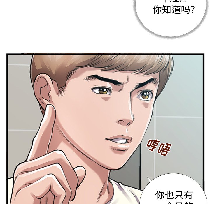 特殊关系[h漫]韩漫全集-特殊关系-第5章无删减无遮挡章节图片 