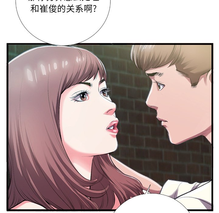 特殊关系[h漫]韩漫全集-特殊关系-第6章无删减无遮挡章节图片 