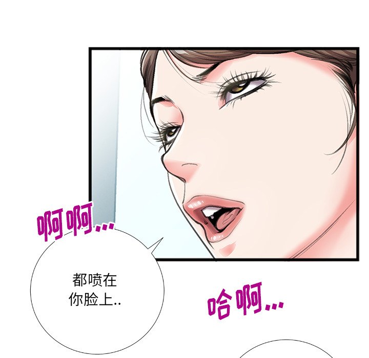特殊关系[h漫]韩漫全集-特殊关系-第6章无删减无遮挡章节图片 