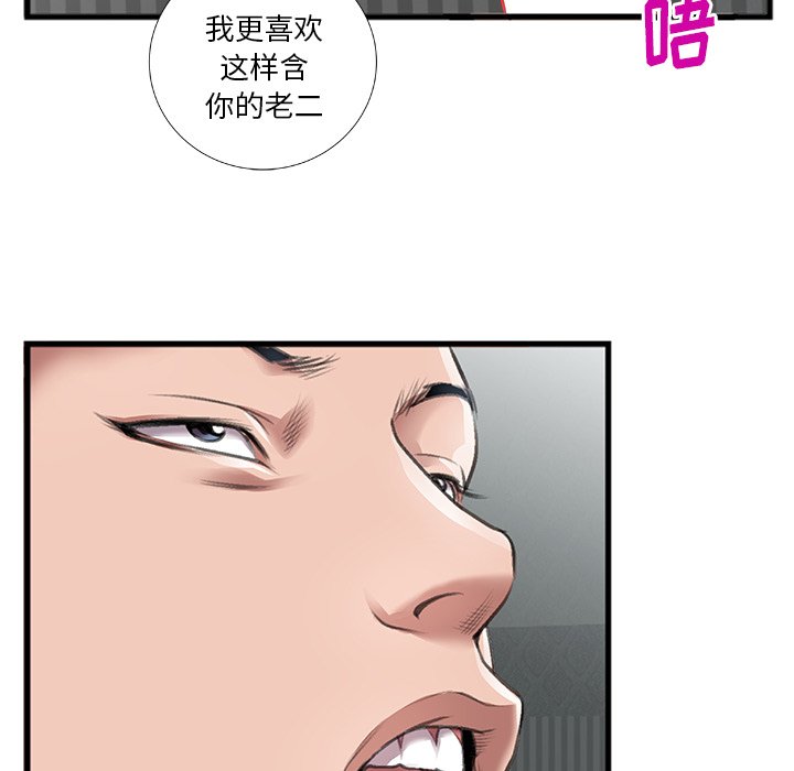特殊关系[h漫]韩漫全集-特殊关系-第6章无删减无遮挡章节图片 