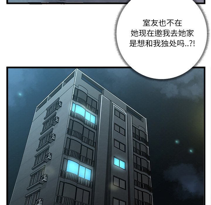 特殊关系[h漫]韩漫全集-特殊关系-第6章无删减无遮挡章节图片 
