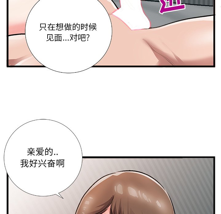 特殊关系[h漫]韩漫全集-特殊关系-第6章无删减无遮挡章节图片 