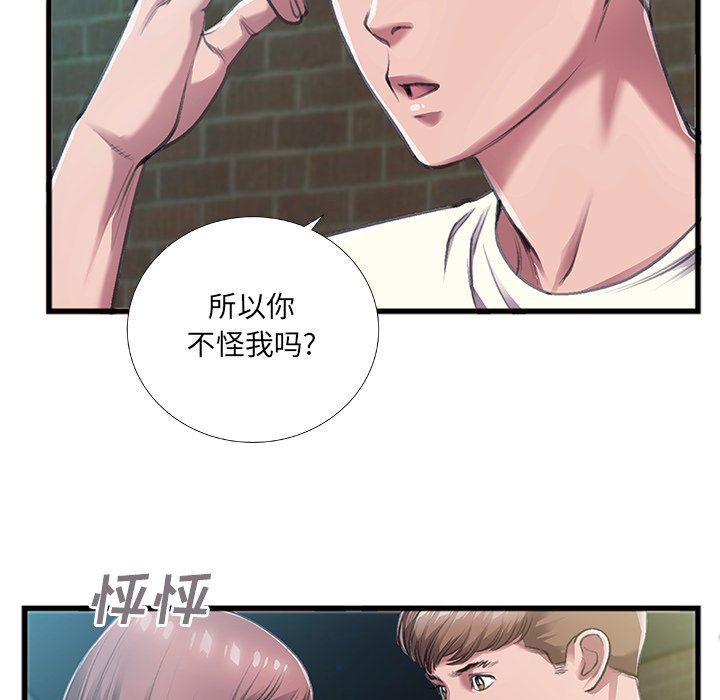 特殊关系[h漫]韩漫全集-特殊关系-第6章无删减无遮挡章节图片 
