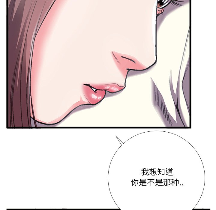特殊关系[h漫]韩漫全集-特殊关系-第6章无删减无遮挡章节图片 