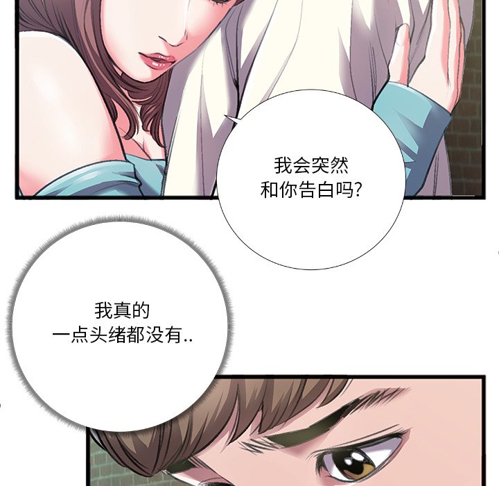 特殊关系[h漫]韩漫全集-特殊关系-第6章无删减无遮挡章节图片 