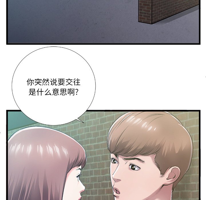 特殊关系[h漫]韩漫全集-特殊关系-第6章无删减无遮挡章节图片 