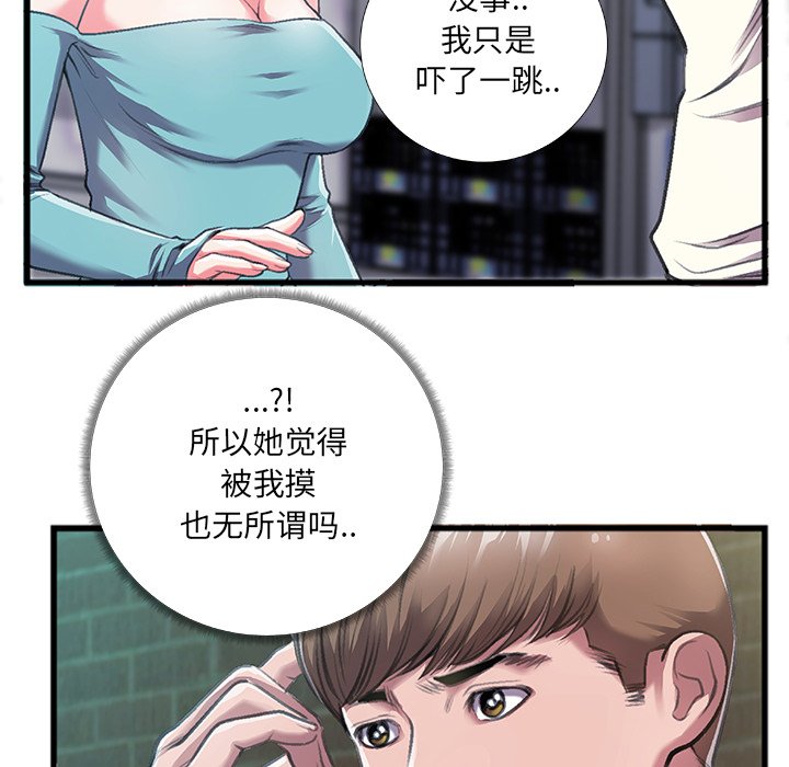 特殊关系[h漫]韩漫全集-特殊关系-第6章无删减无遮挡章节图片 
