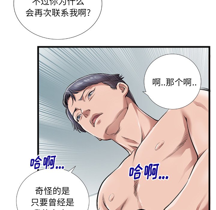特殊关系[h漫]韩漫全集-特殊关系-第6章无删减无遮挡章节图片 
